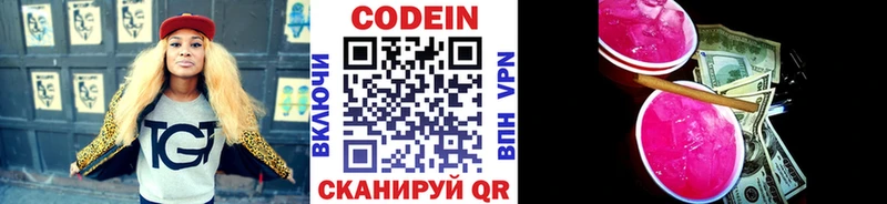 Кодеин напиток Lean (лин)  что такое наркотик  Воткинск 