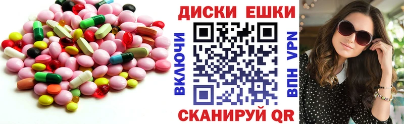 ЭКСТАЗИ MDMA Воткинск