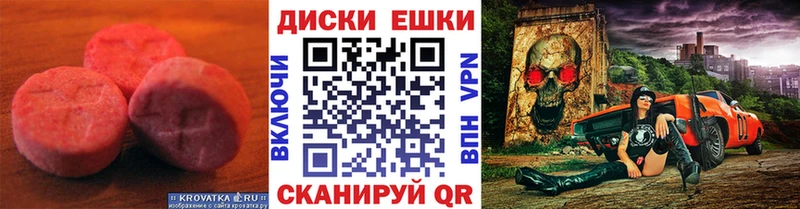 ЭКСТАЗИ 250 мг  Воткинск 