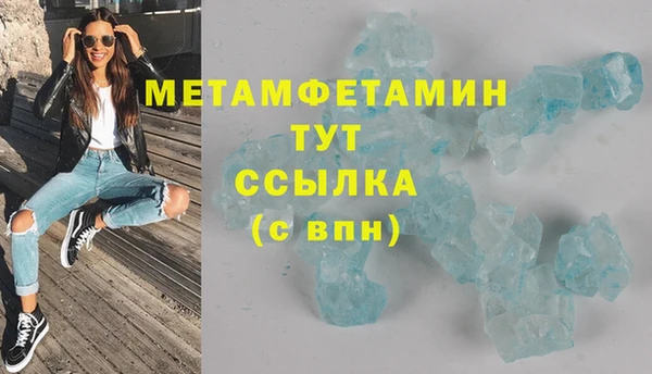 метамфетамин Беломорск
