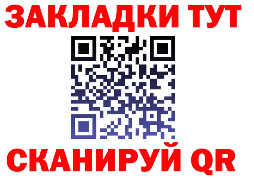 Как найти закладки? дарк нет клад Воткинск